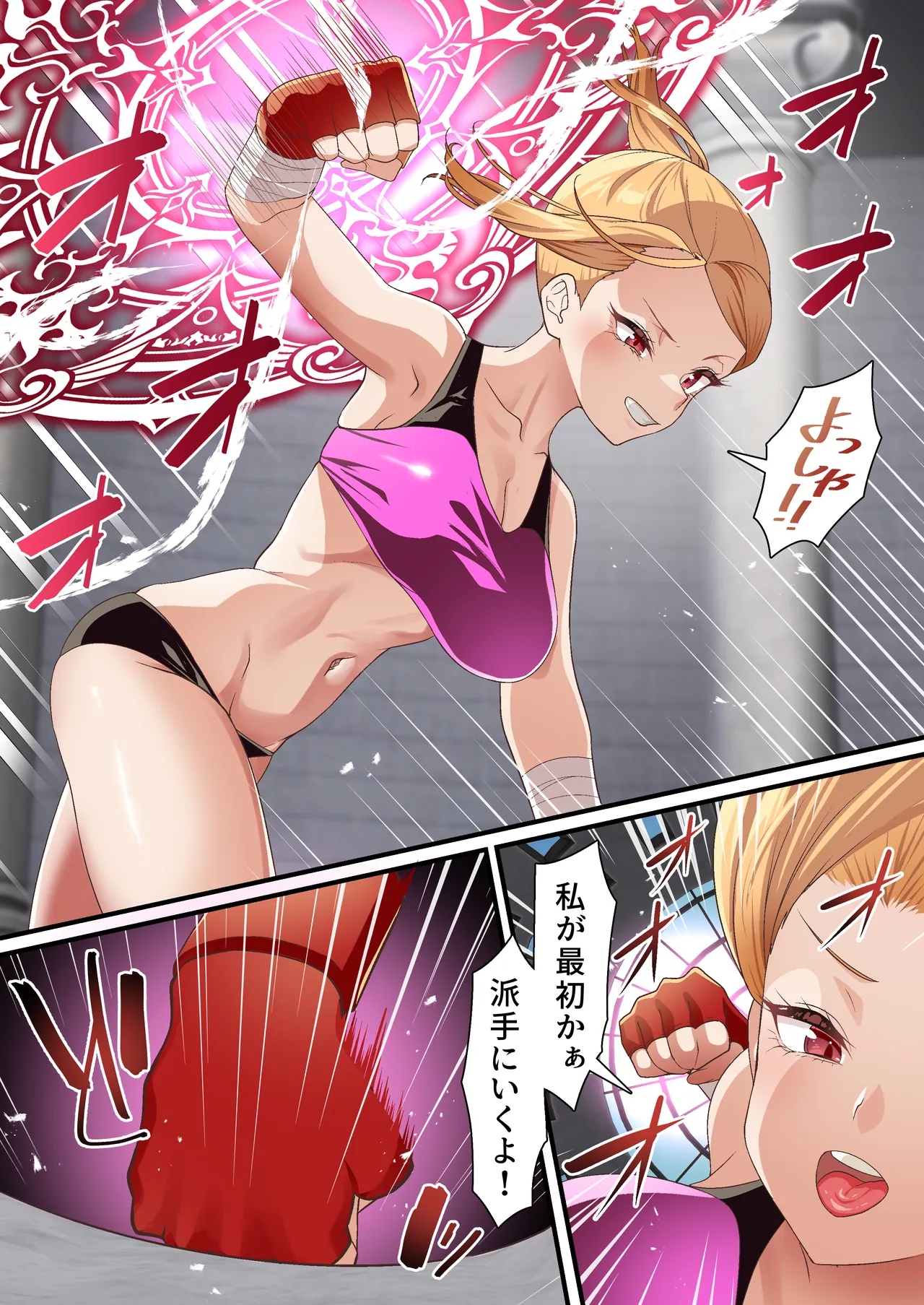 影魔導士は催眠術には屈しない - Page 7