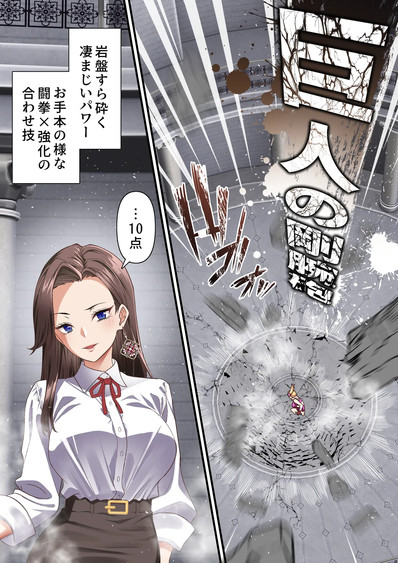 影魔導士は催眠術には屈しない - Page 8