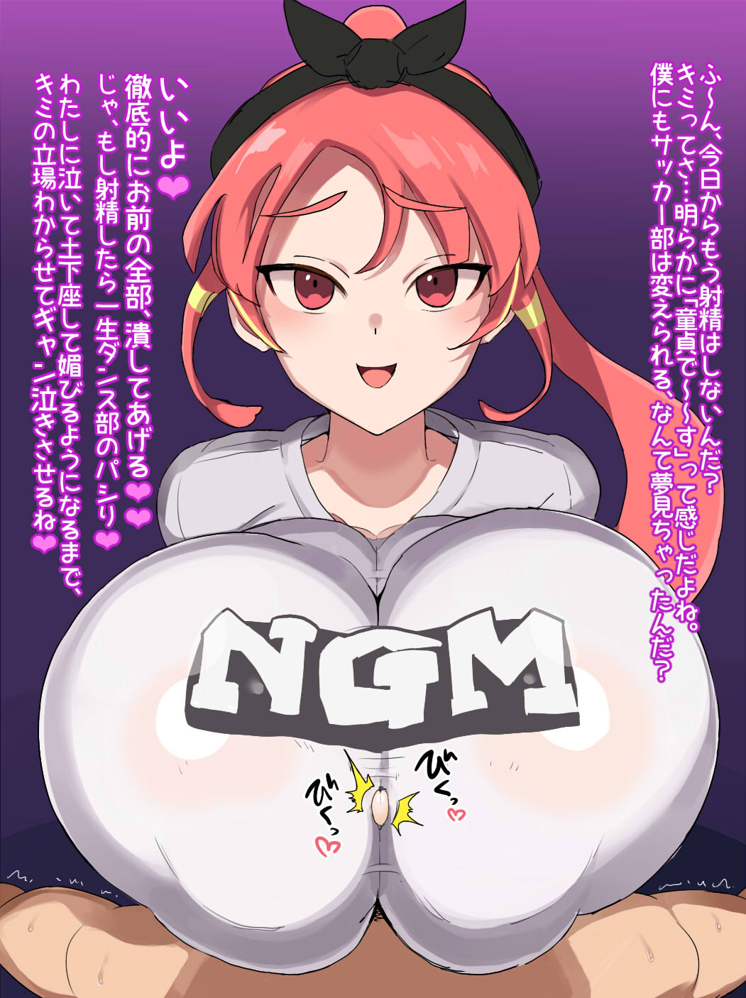 ダンス部女子の足に蹂躙される弱小サッカー部 3 - Pagina 1