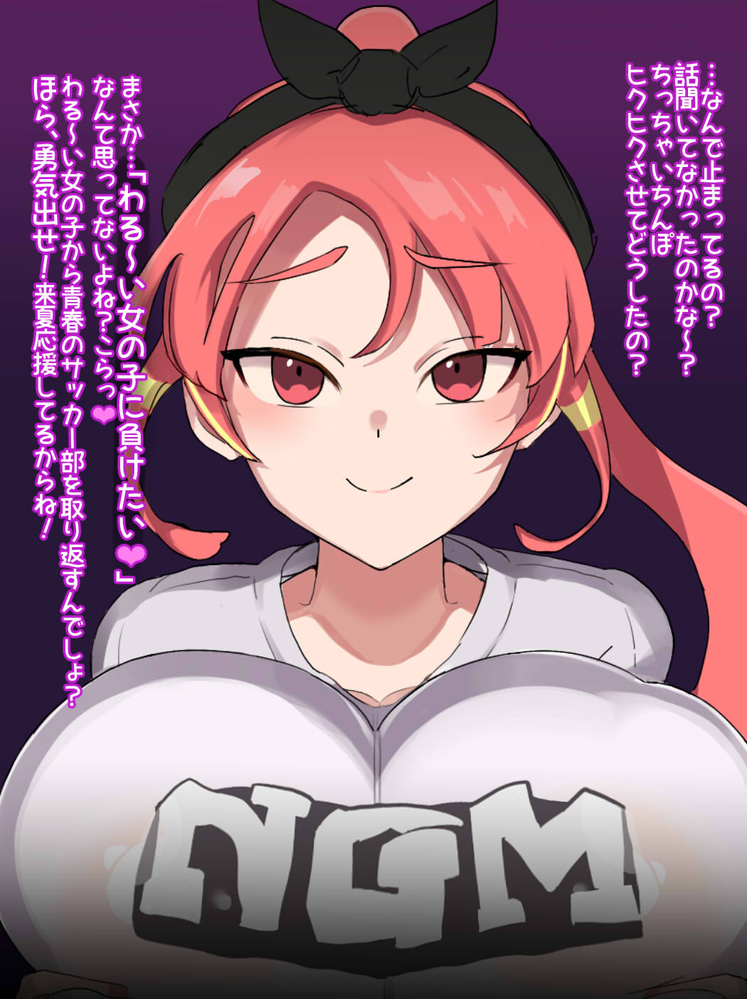ダンス部女子の足に蹂躙される弱小サッカー部 3 - Pagina 6