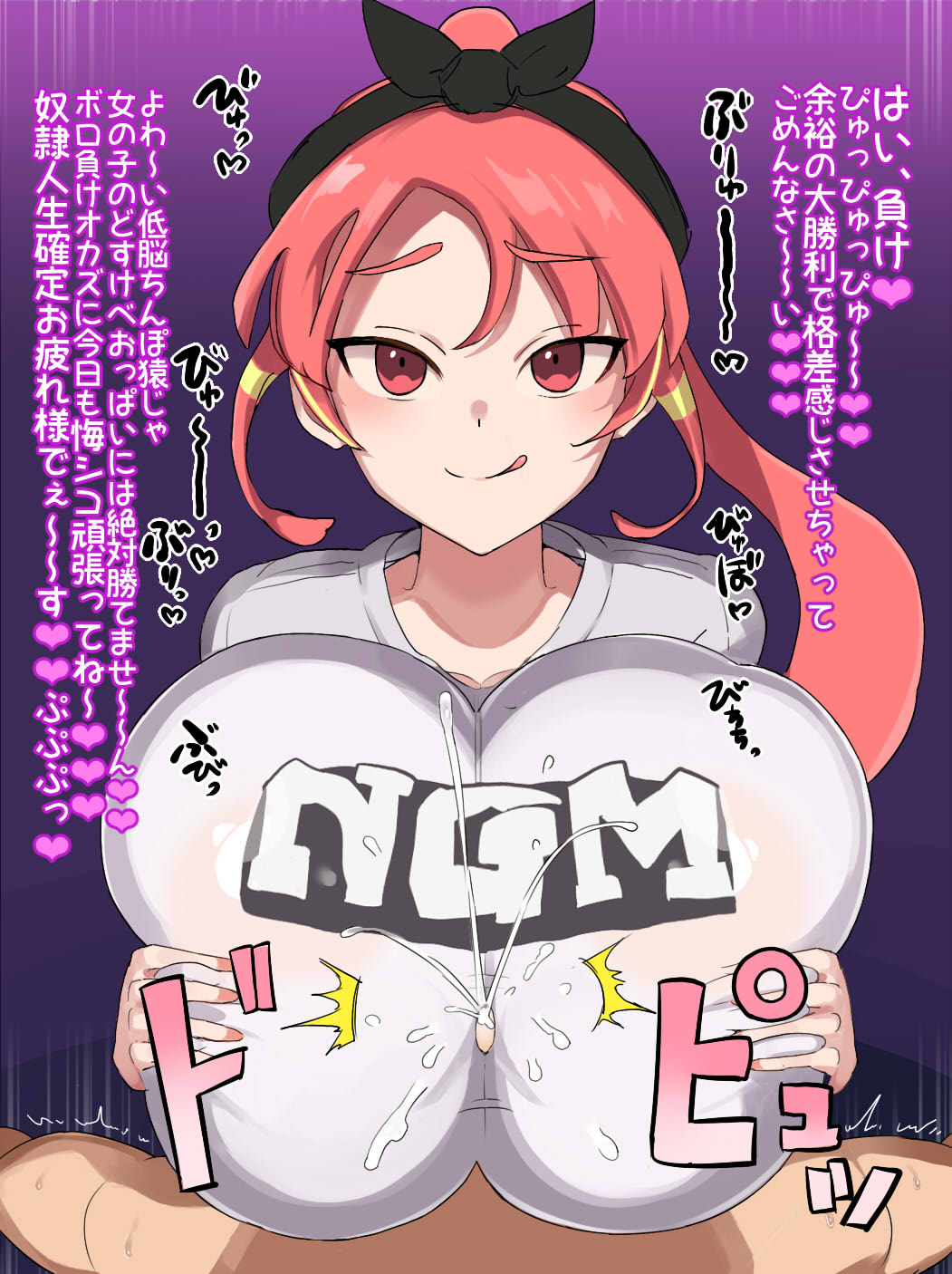 ダンス部女子の足に蹂躙される弱小サッカー部 3 - Pagina 8