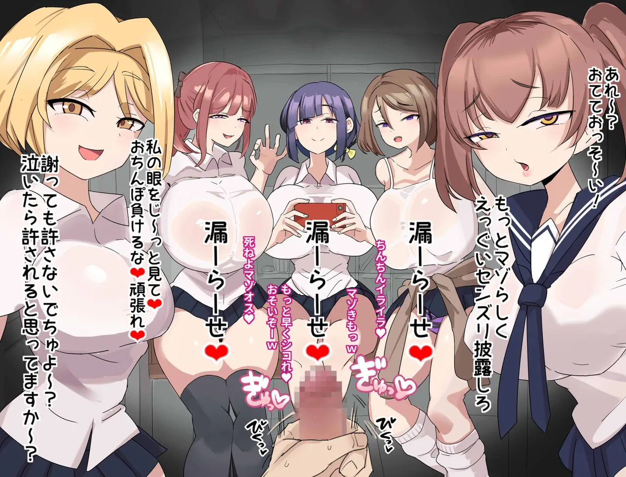 ギャル様達のマゾ屈服集団リンチ♥ - Страница 3