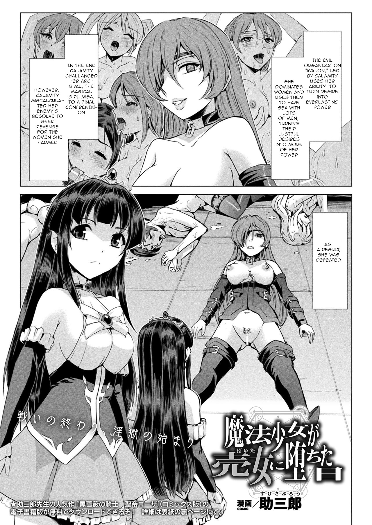 The Day a Magical Girl Fell Into Depravity - صفحة 1