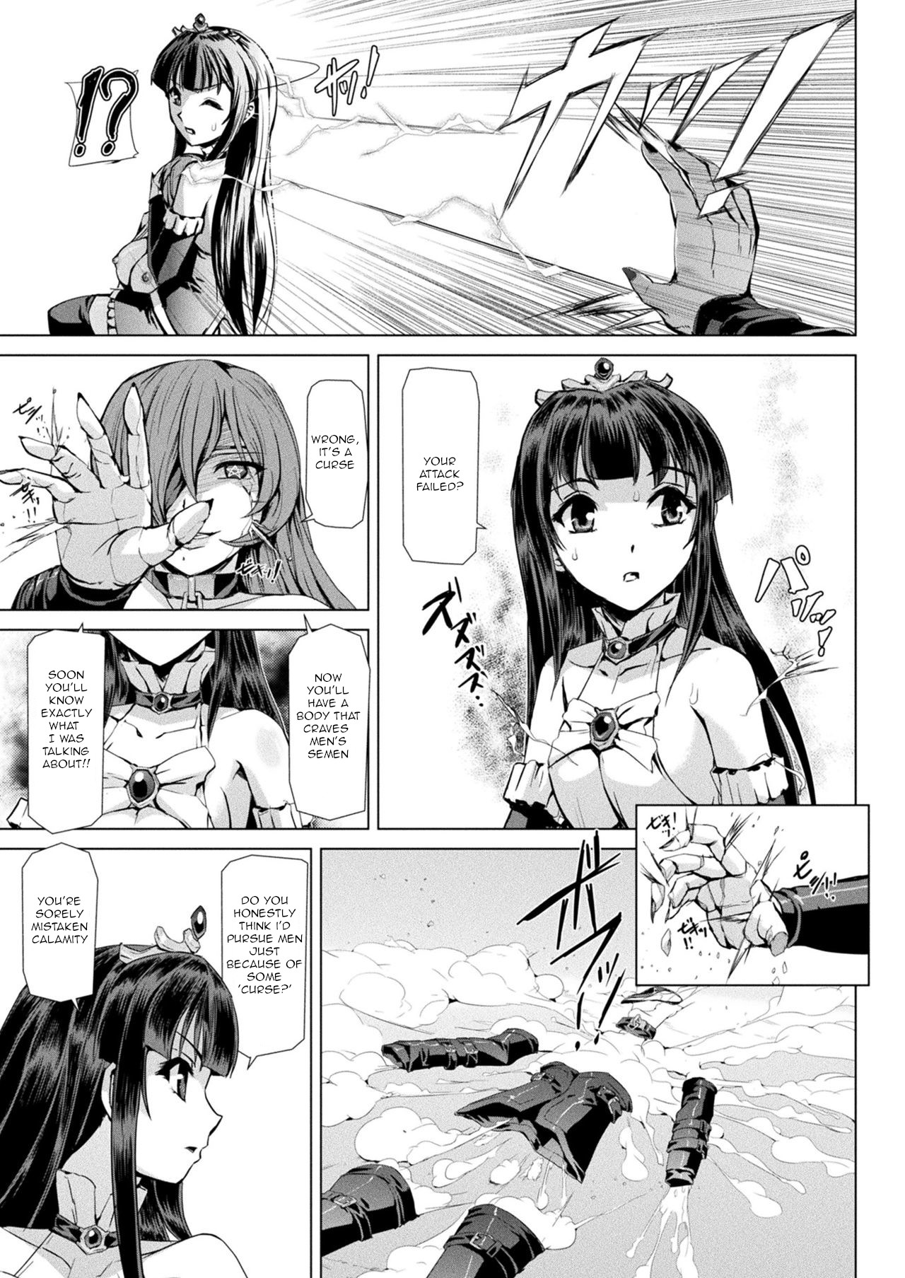 The Day a Magical Girl Fell Into Depravity - صفحة 3