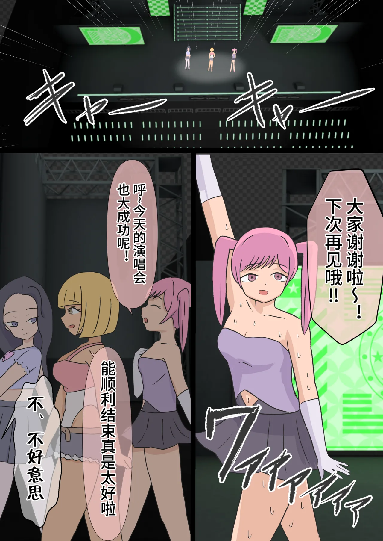 对K-P〇P偶像施加催〇，让她变成孕肚飞机杯人偶！~恶心阴角向憧憬的女人播种～【影黑个人汉化】 - Страница 4