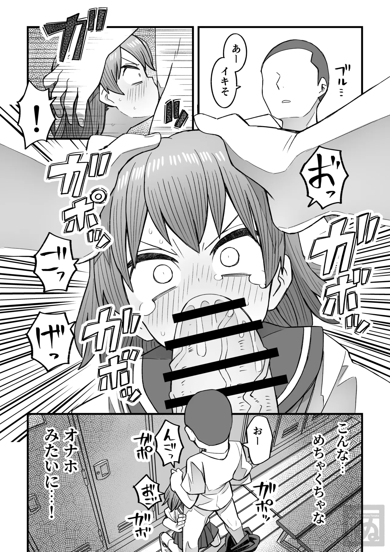生意気な男の娘をわからせる話・後編 - Сторінка 2