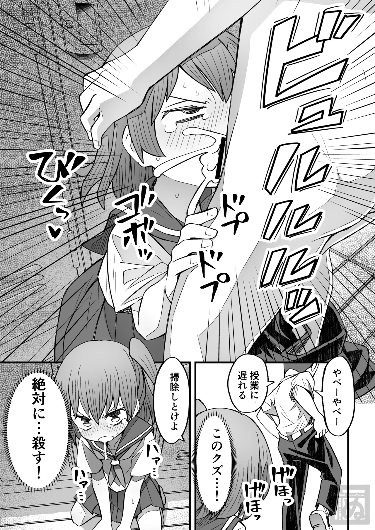 生意気な男の娘をわからせる話・後編 - Сторінка 3