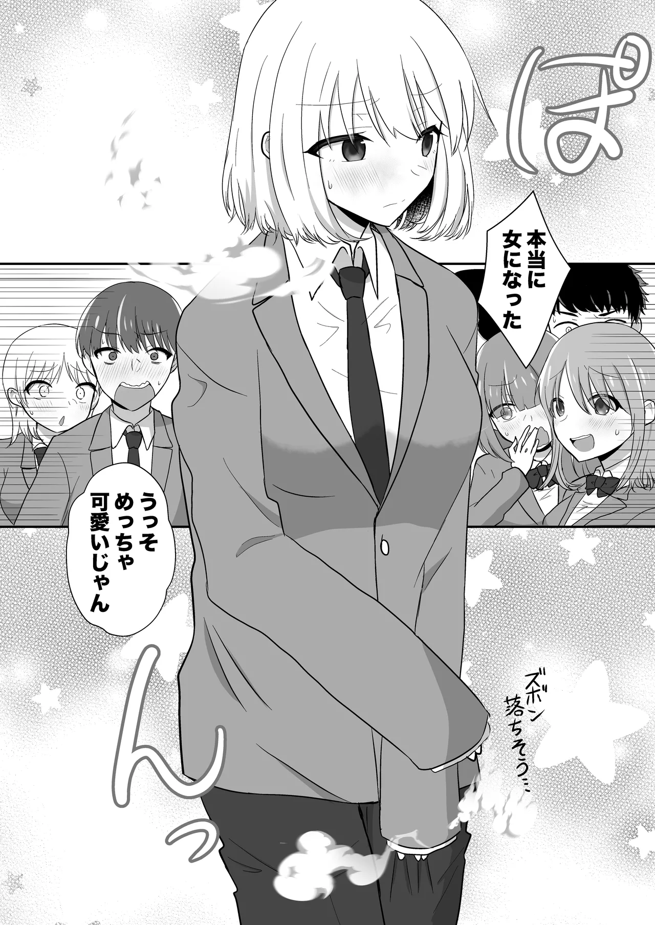 Ore-tachi ga Yuri ni Naru Nante 2 - Сторінка 8
