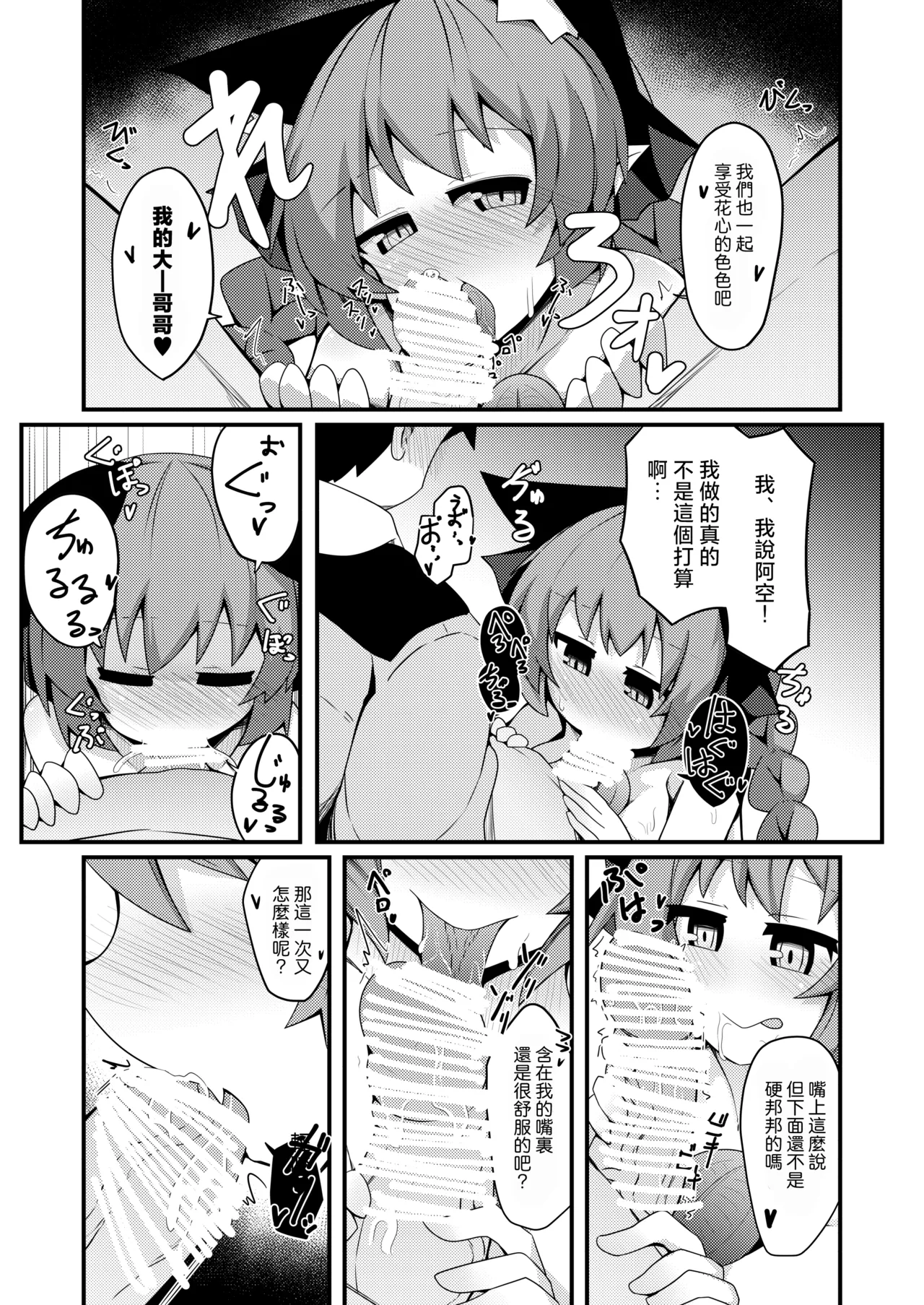 Anata to Tsukuru Watashi no Karada | 與你共同鑄就獨屬於我的身體 - Page 8