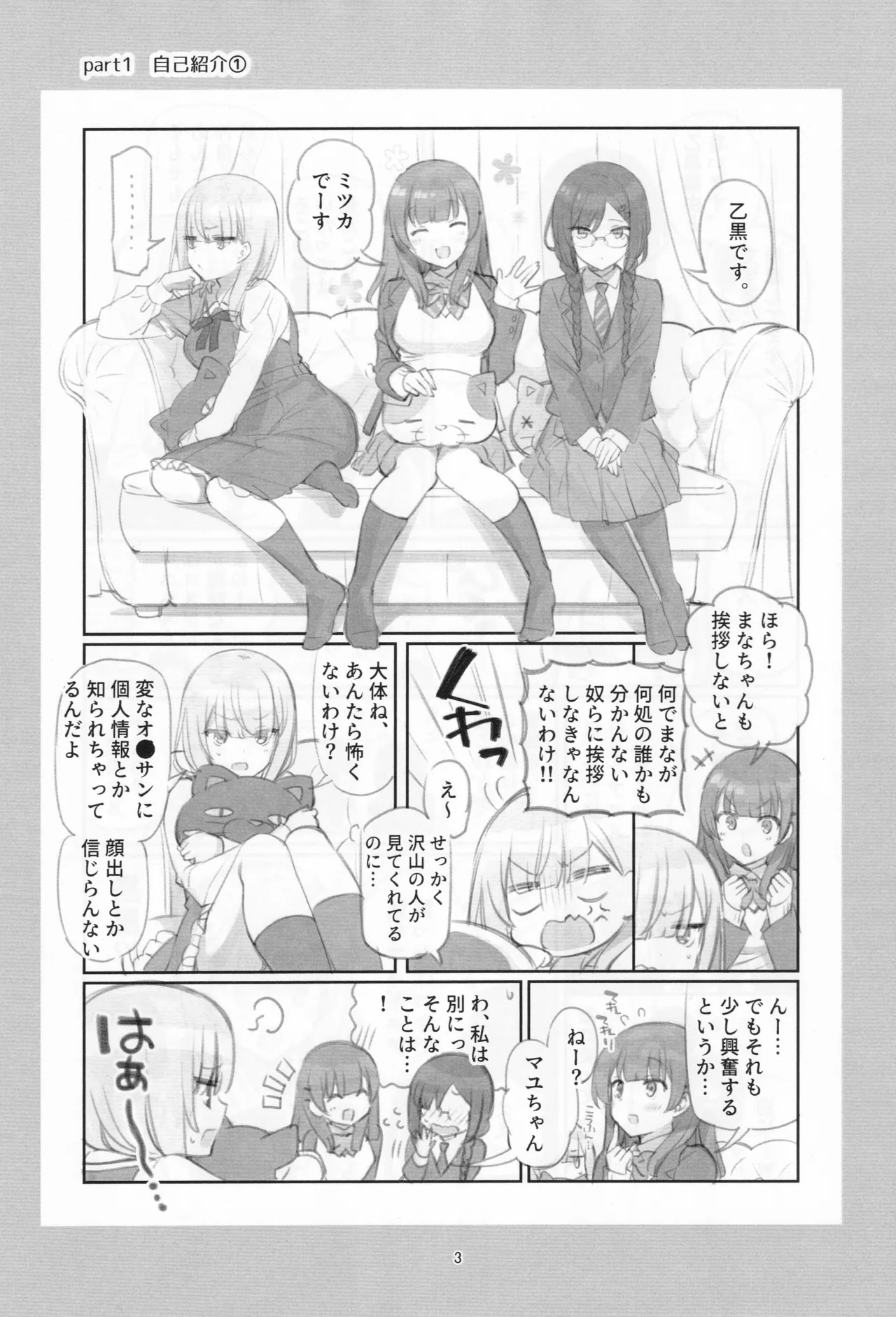 Mankai Kaika Gekijou: 100-Episode Serialization Commemoration Book - Сторінка 2