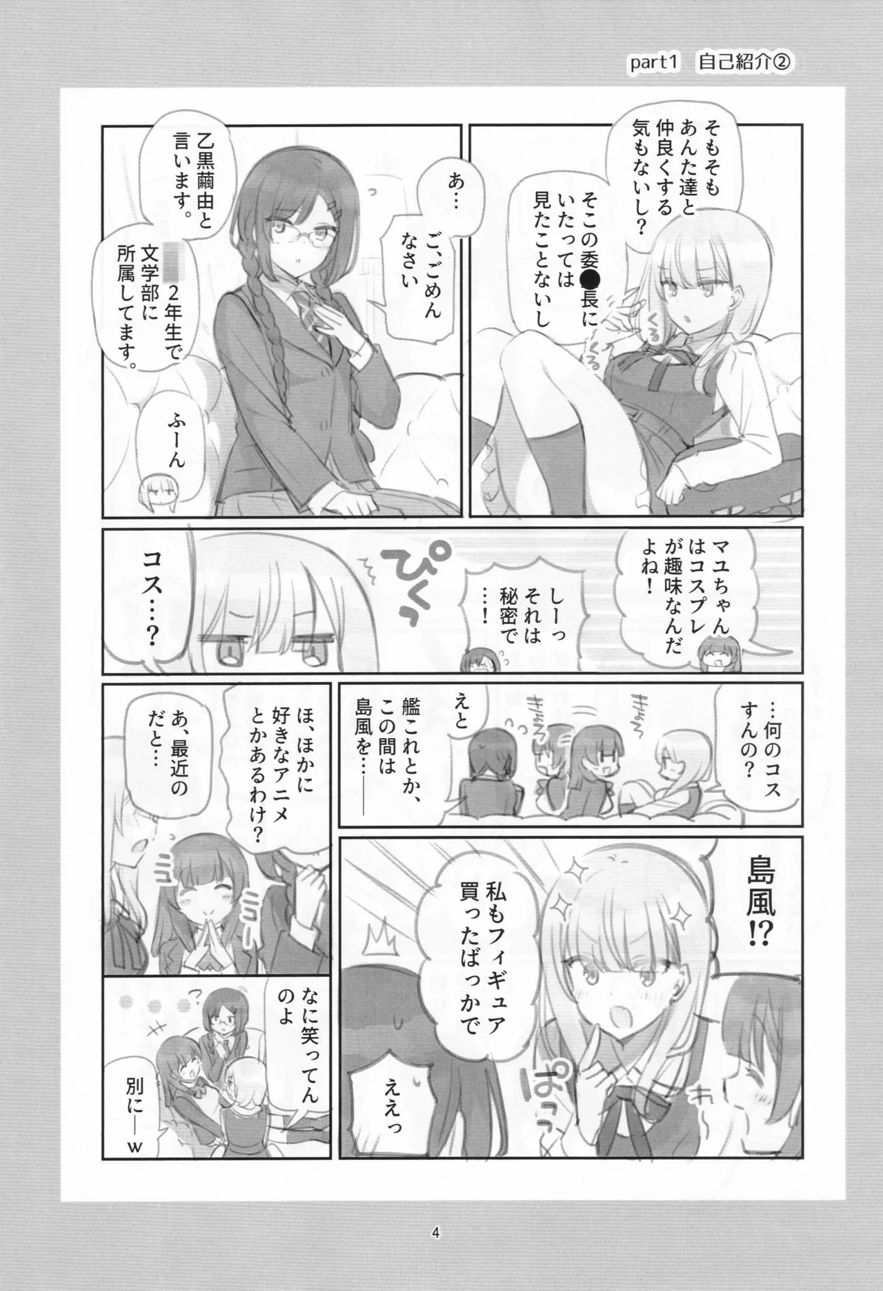 Mankai Kaika Gekijou: 100-Episode Serialization Commemoration Book - Сторінка 3