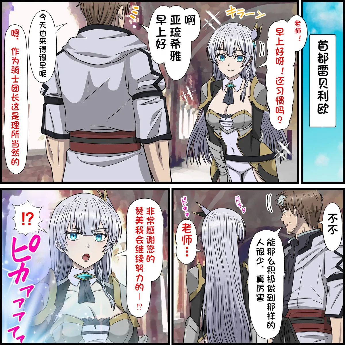 32 Apps That Let You Have Sex with Anime Characters: Allusia Citrus Edition - Page 3