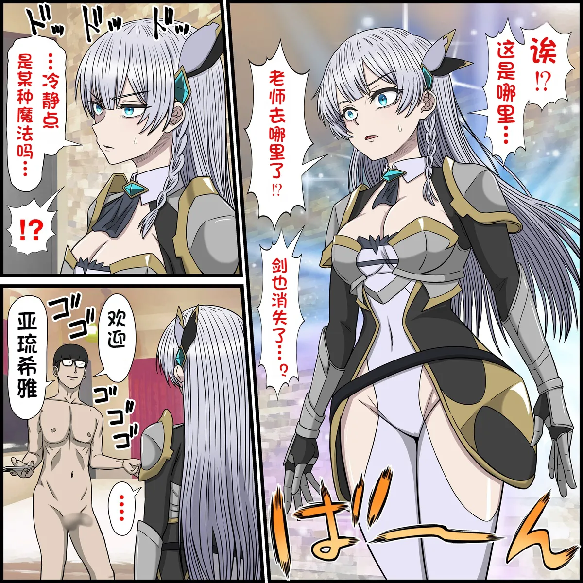 32 Apps That Let You Have Sex with Anime Characters: Allusia Citrus Edition - Page 4