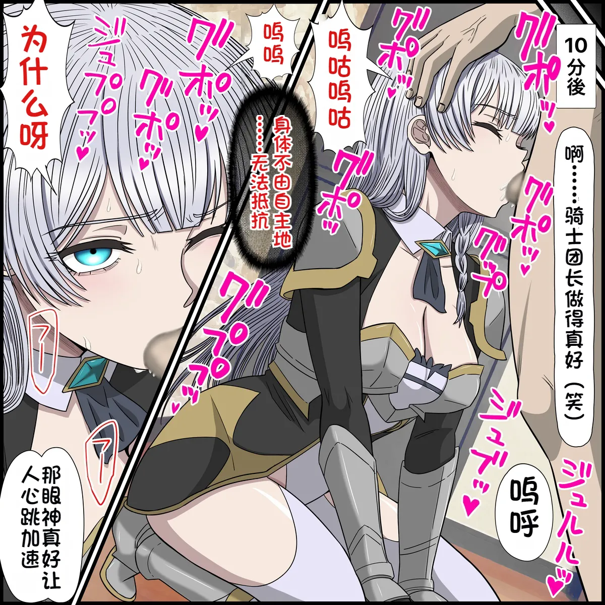 32 Apps That Let You Have Sex with Anime Characters: Allusia Citrus Edition - Page 6