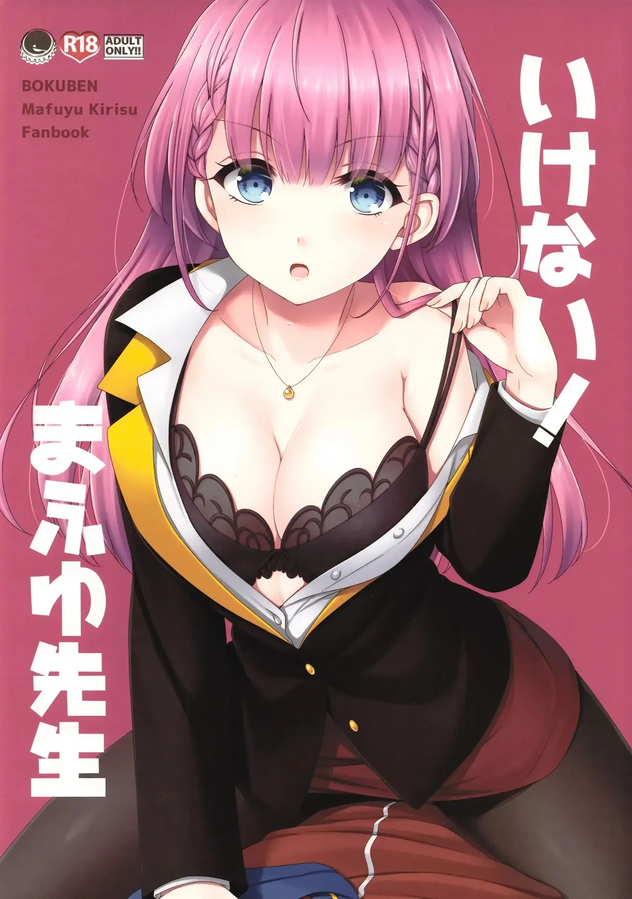 Ikenai ! Mafuyu Sensei - Pagina 1