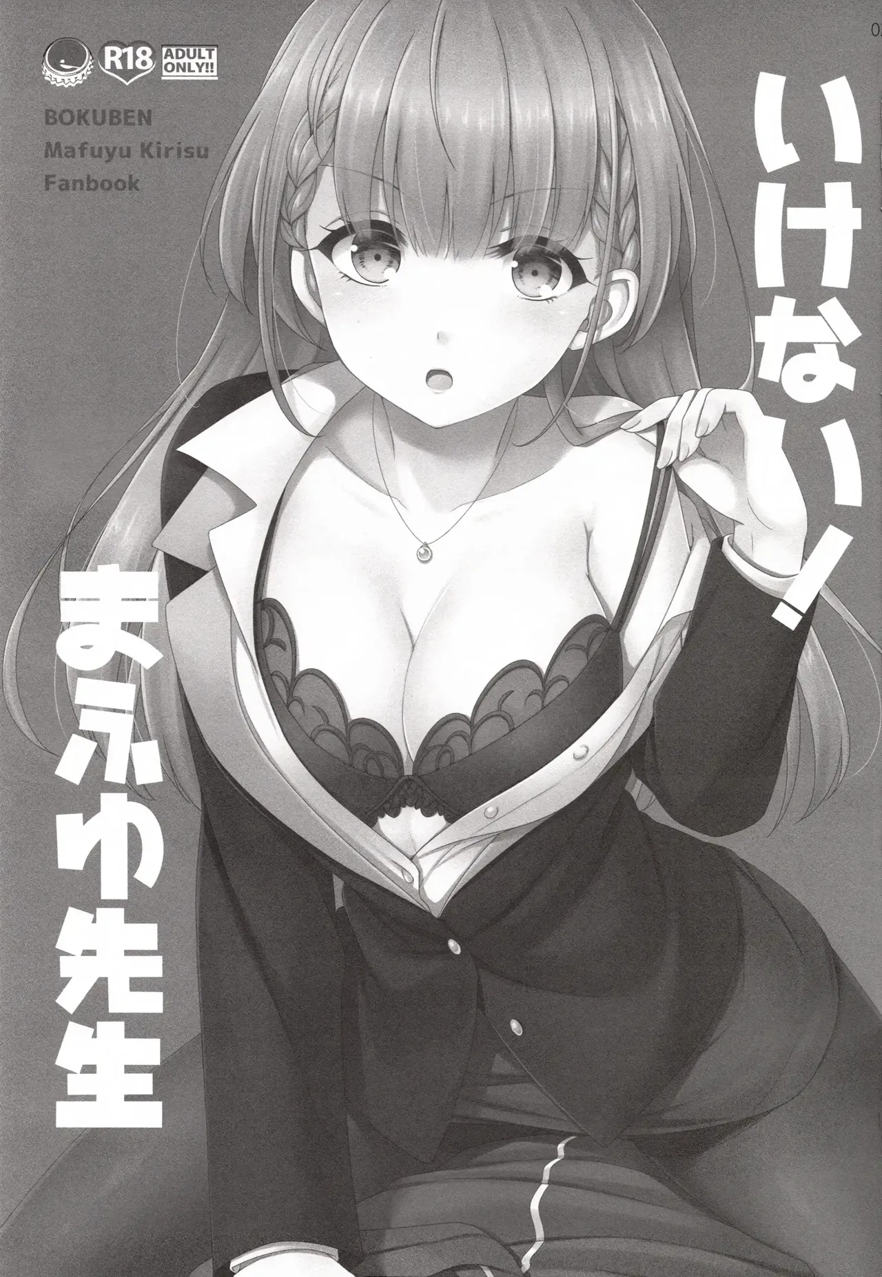 Ikenai ! Mafuyu Sensei - Pagina 2