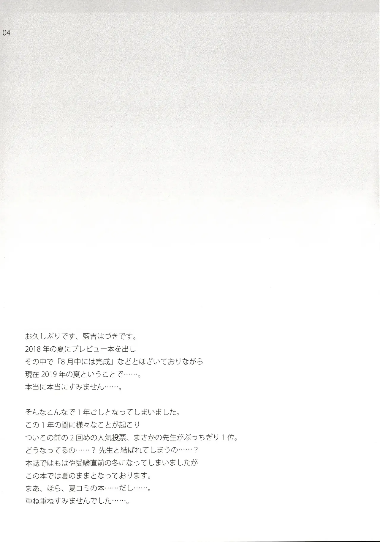 Ikenai ! Mafuyu Sensei - Pagina 3