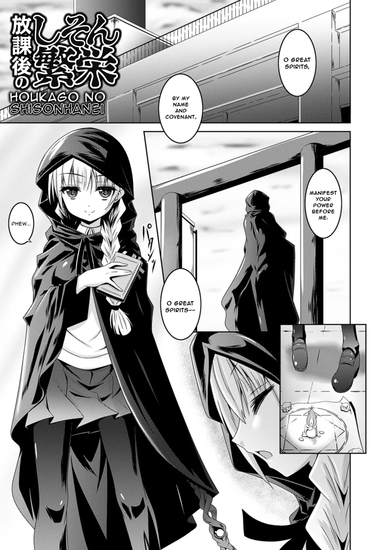 Houkago no Shisonhanei - Strona 1
