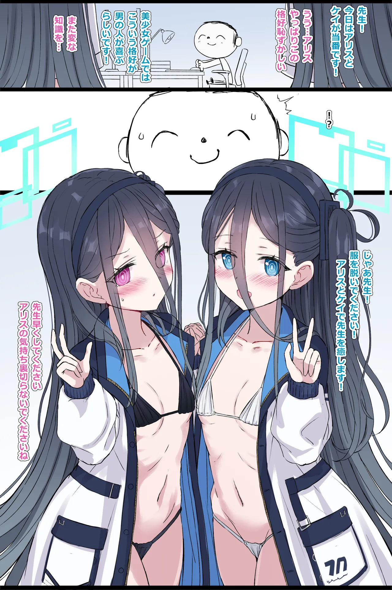 リクエストのアリスケイ - 页 1