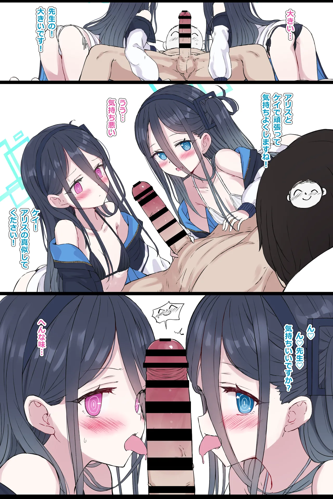 リクエストのアリスケイ - 页 2