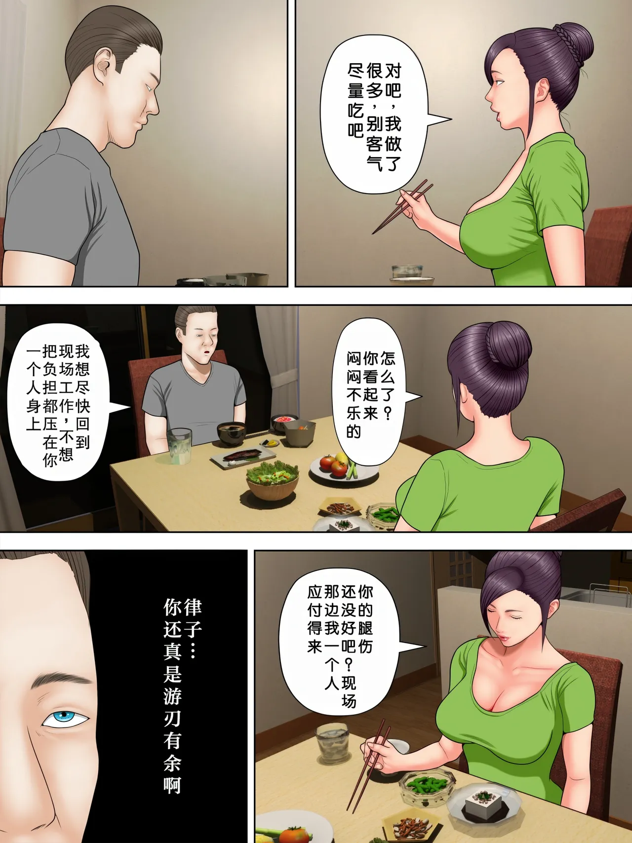 Hitozuma Spy to Mafia no Musuko 1 ~Kuro Gal Keisatsukan Hen~ | 人妻间谍和黑手党儿子 - Pagina 4