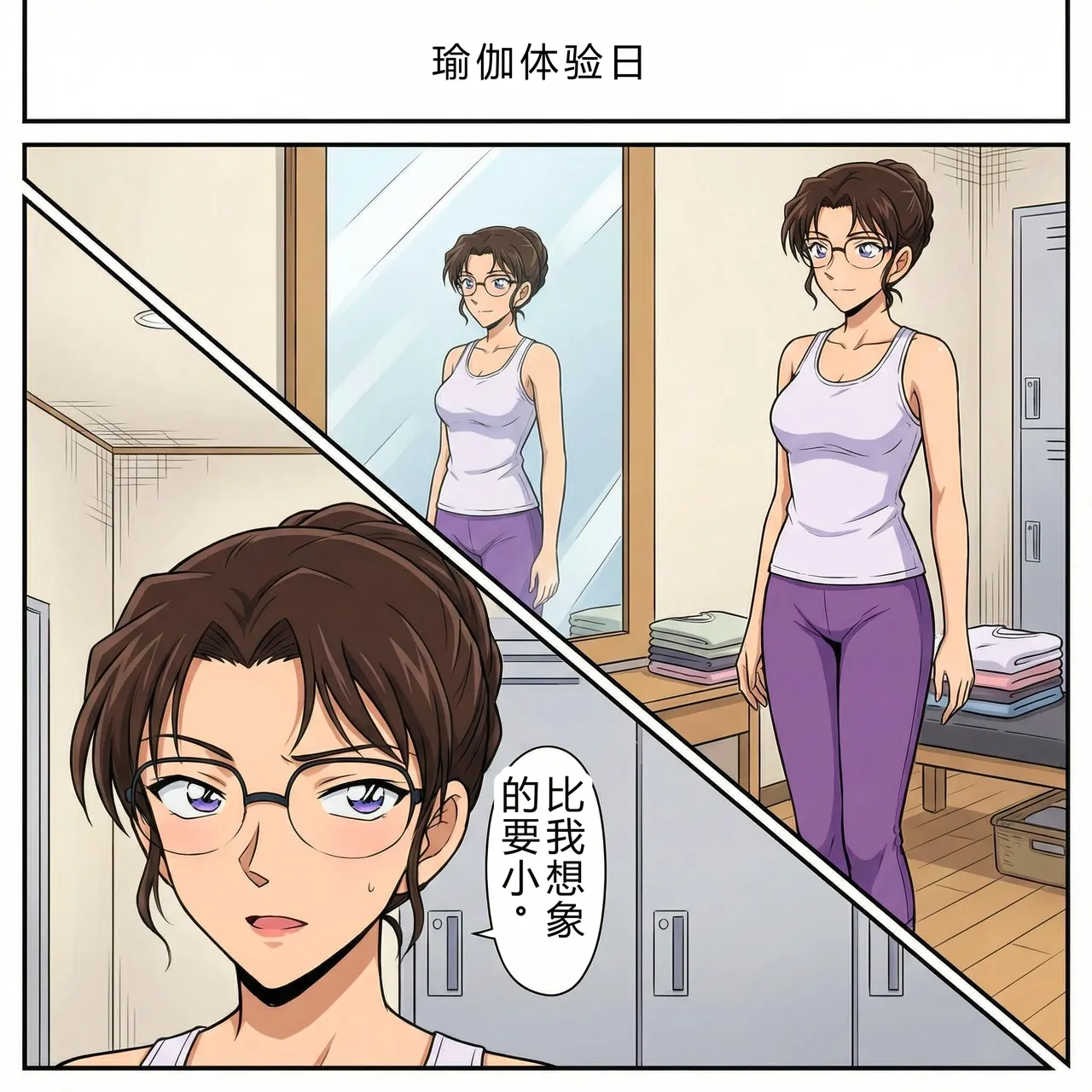 発明家ハカセ 妖艶のヨガと倍感の揺球 - পৃষ্ঠা 6