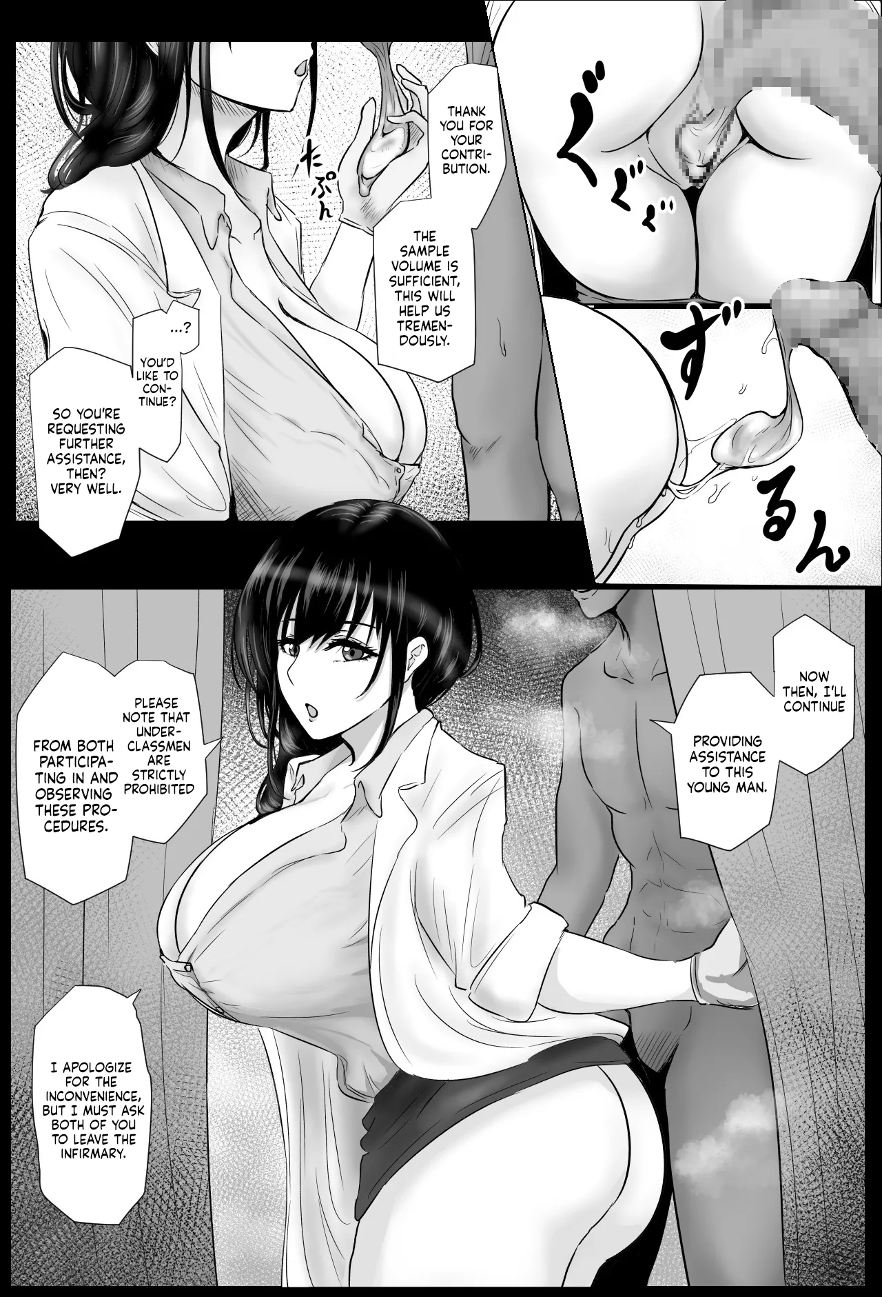 Hokenshitsu no Sakakibara Sensei | Ms. Sakakibara, the School Nurse - صفحة 7