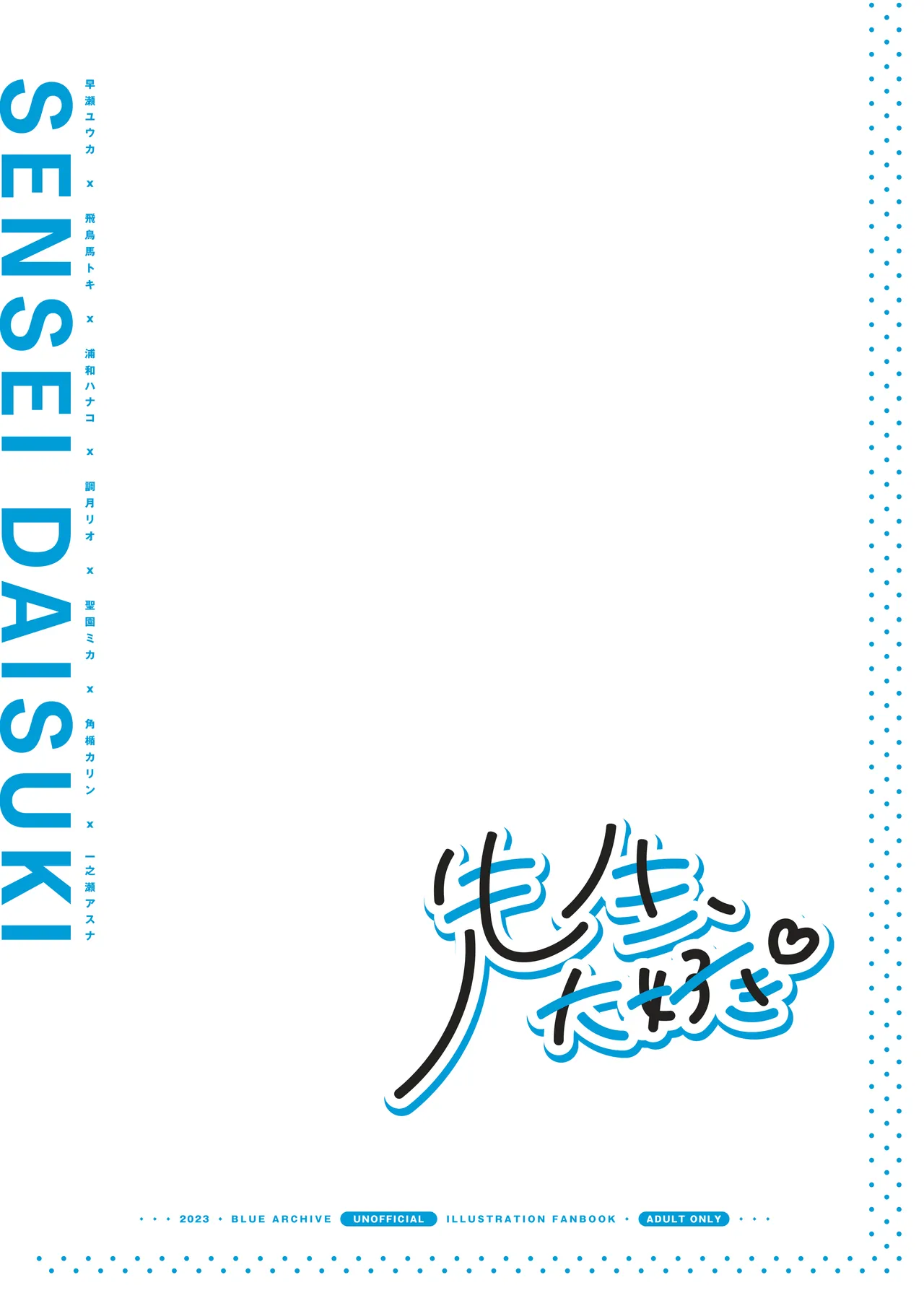 Sensei, Daisuki - Seite 2