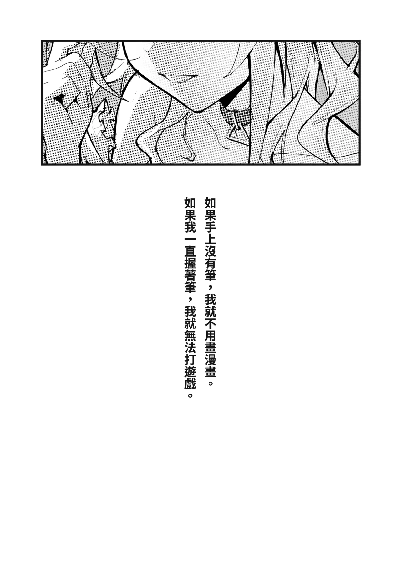 Gomen, Yui 2 - Сторінка 2