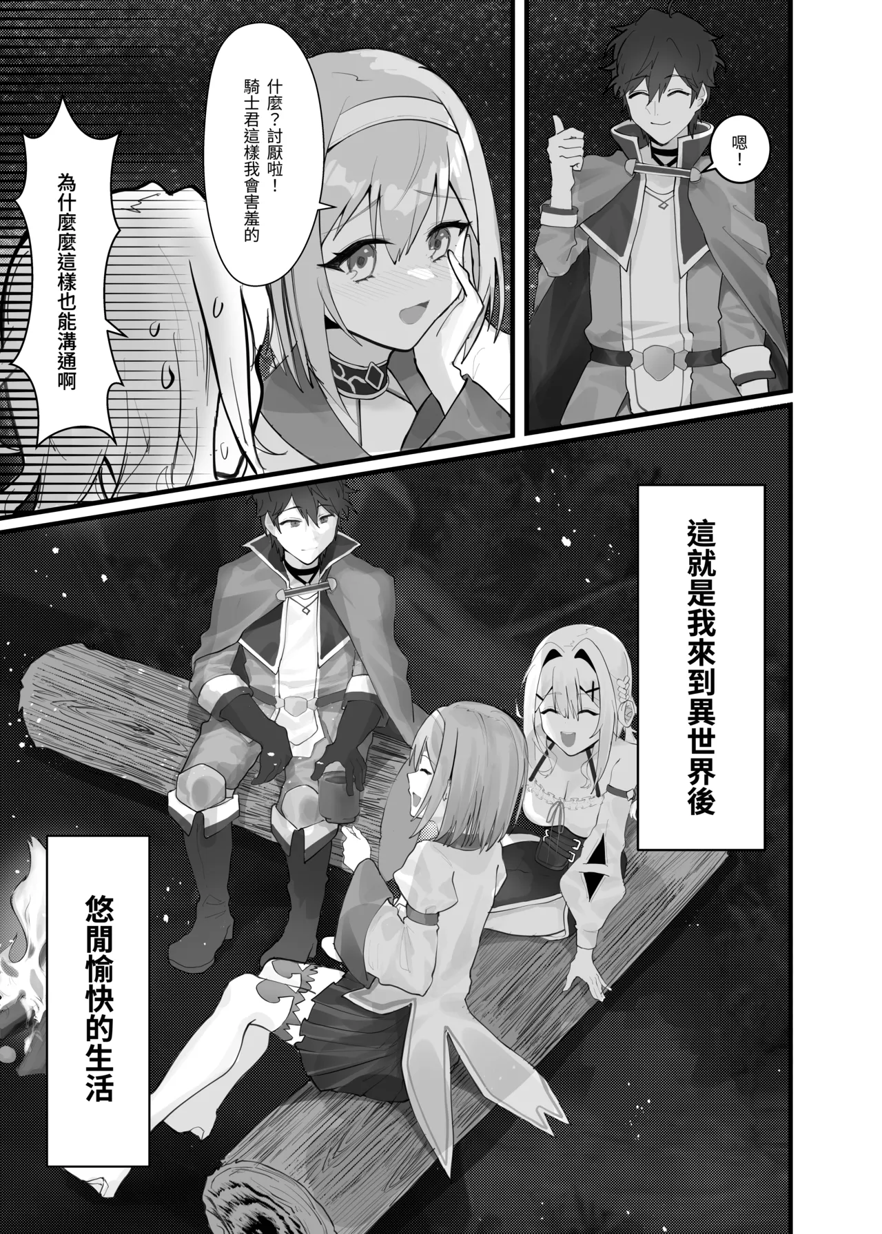 Gomen, Yui 2 - Сторінка 5