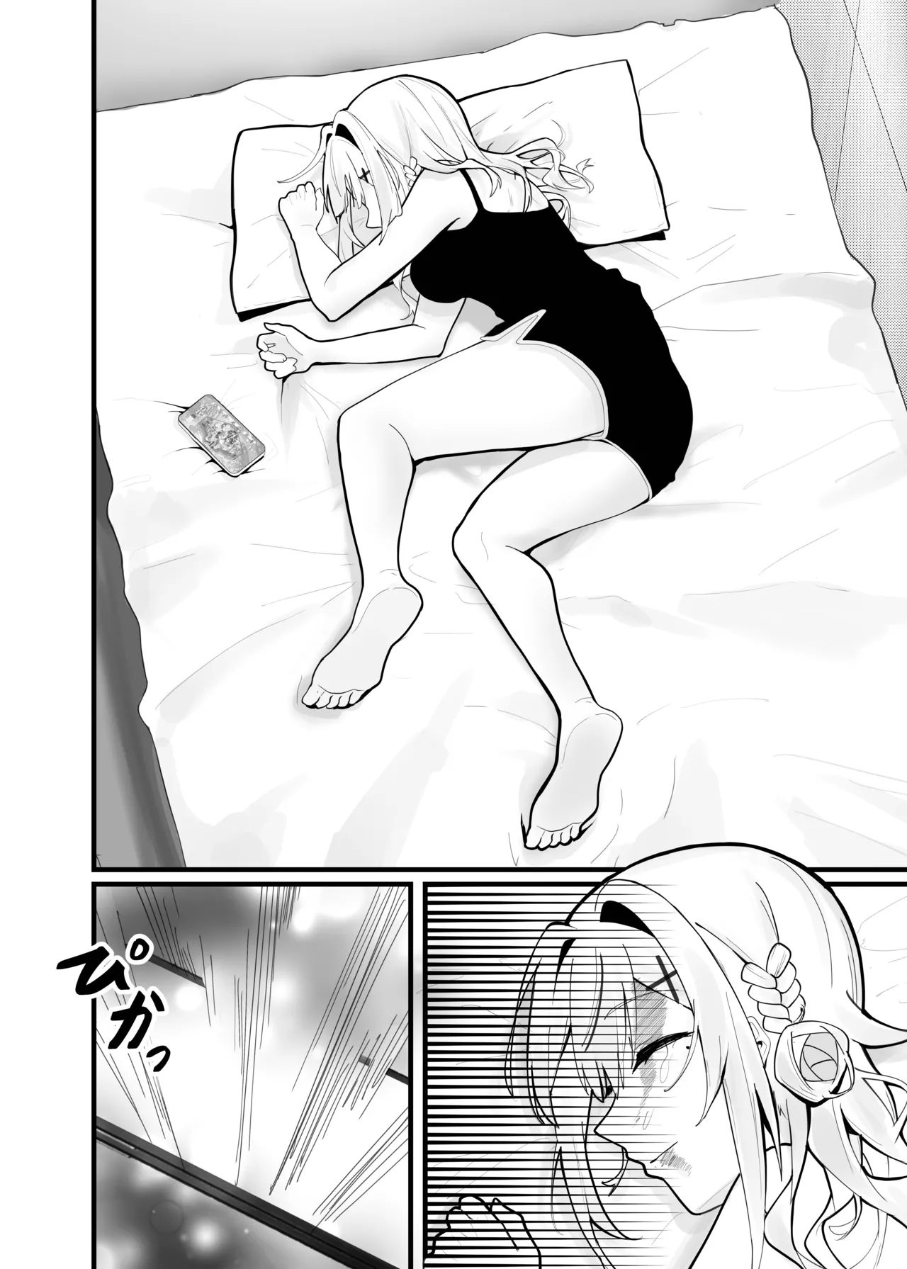 Gomen, Yui 2 - Сторінка 8