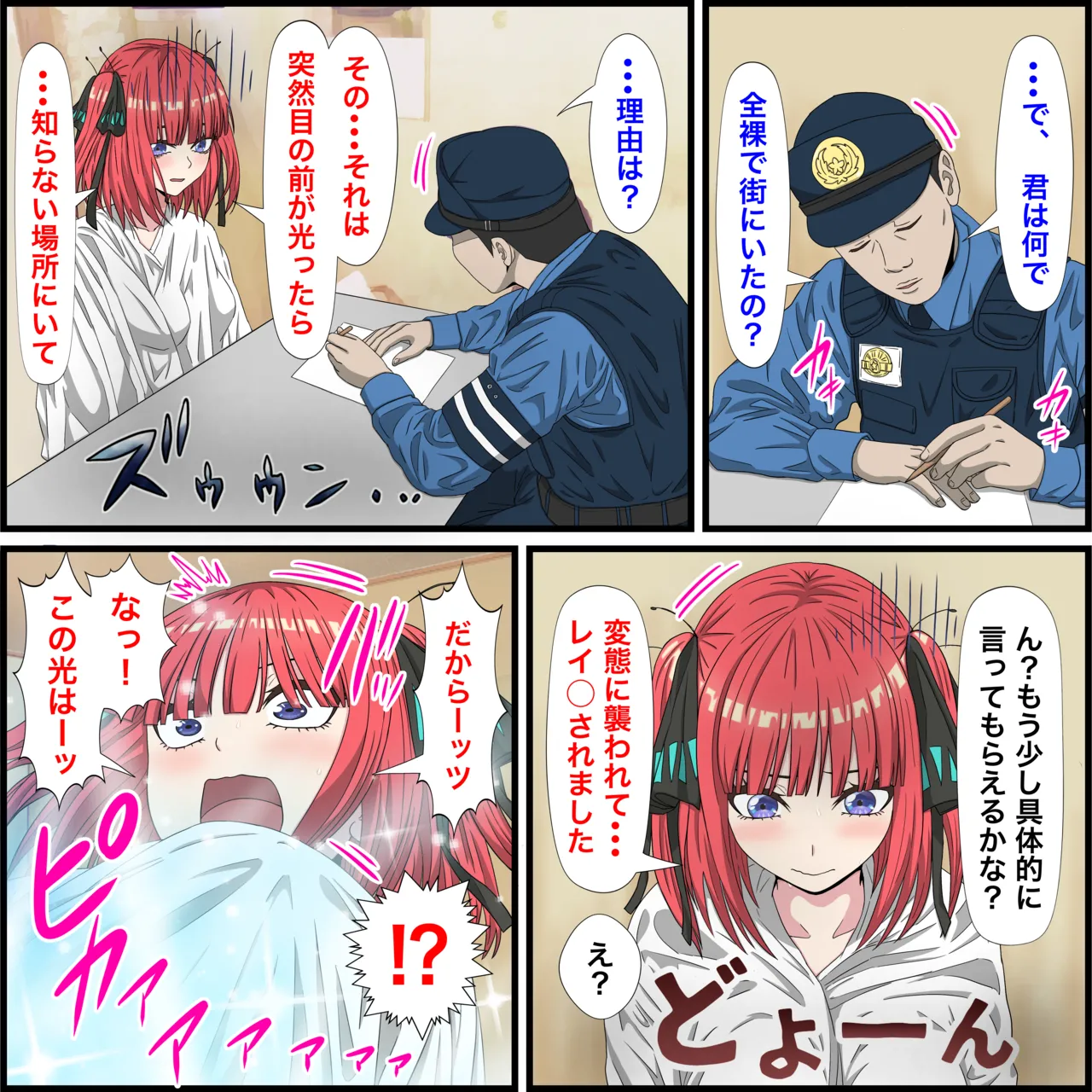 Anime Chara to Sex Dekiru Appli 20, Harem Hen - Pagina 1