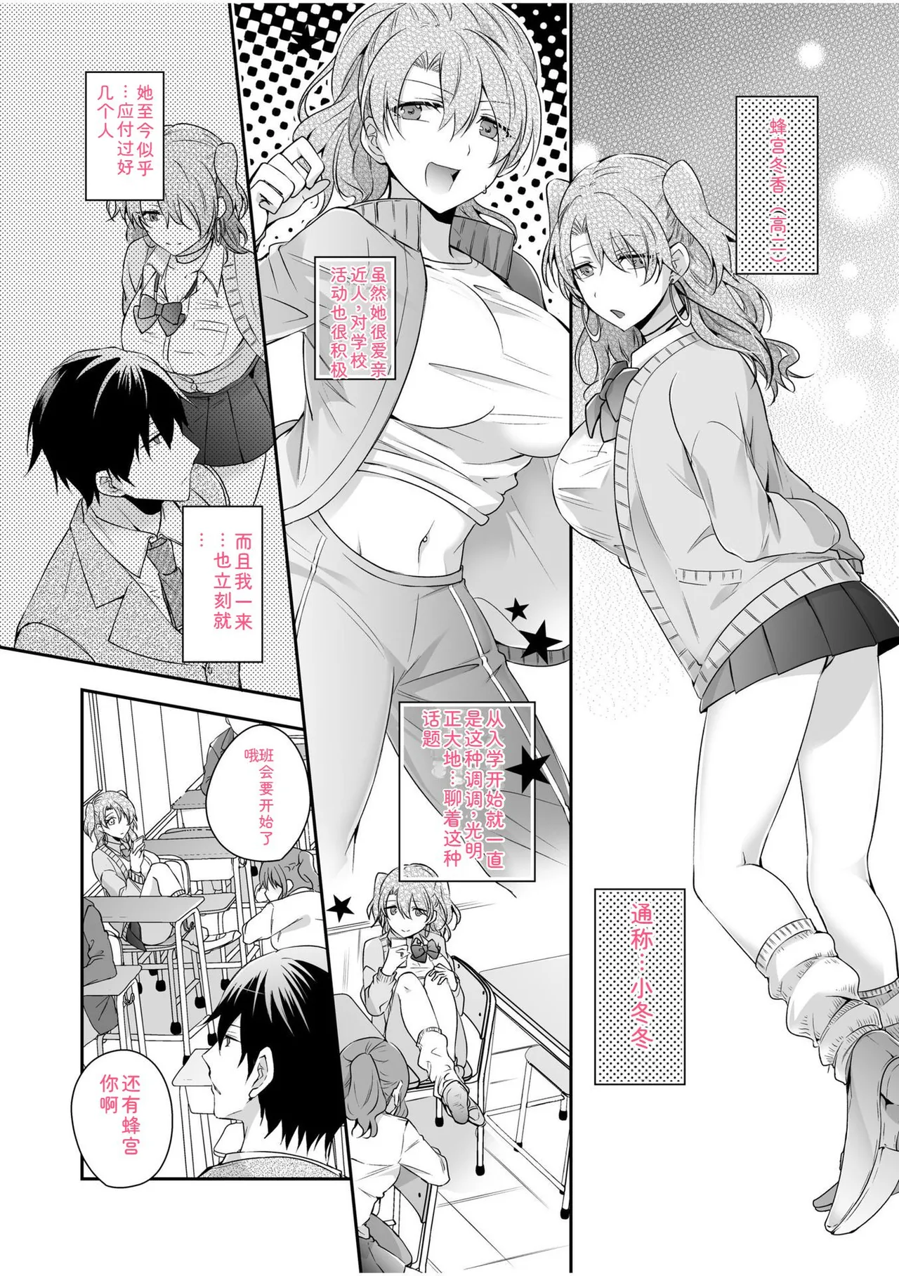 Yamitsuki Honey Trap -Koakuma Gal no Monzetsu Soku Iki Technique- - Página 6