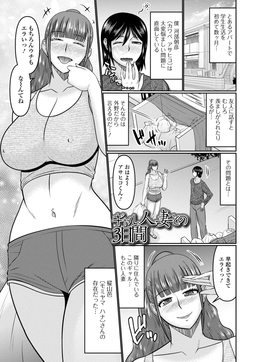Koyoi, Hitozuma no Yawahada no Naka de - Сторінка 3