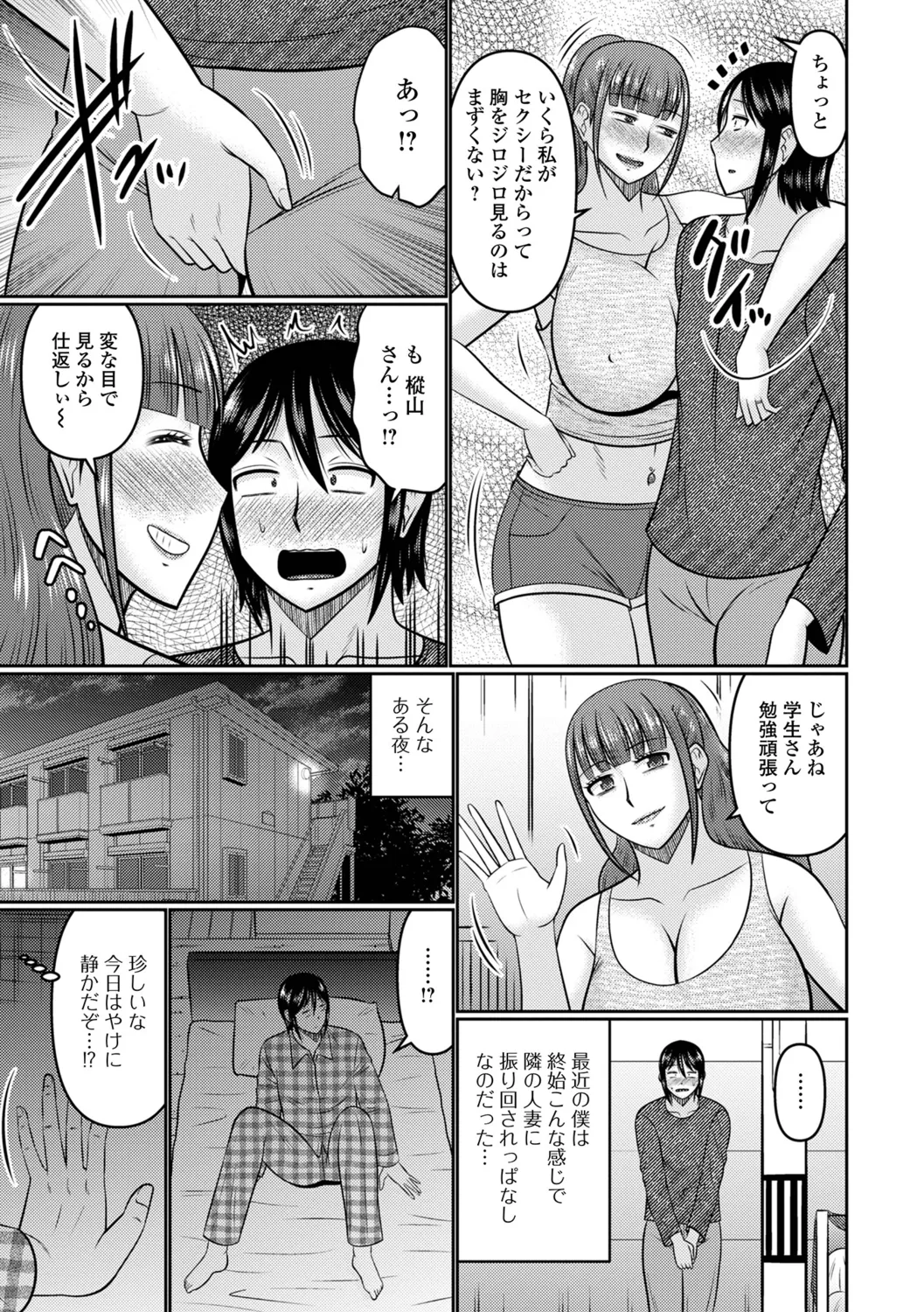 Koyoi, Hitozuma no Yawahada no Naka de - Сторінка 5