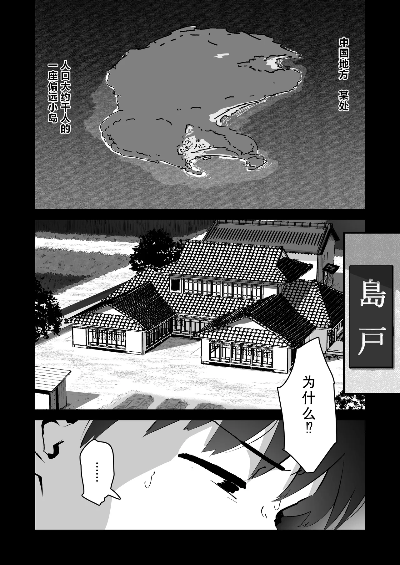 Watashi no Oshiri no Hajimete o Anata-sama ni Sasagemasu - Сторінка 2