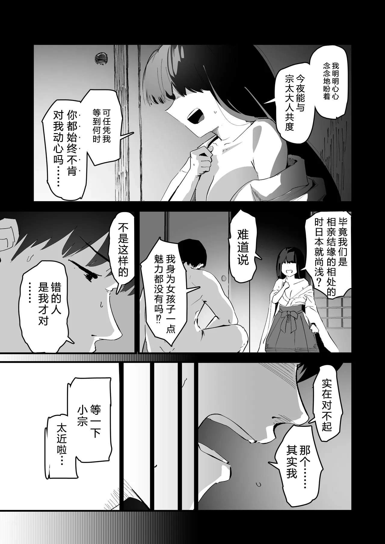 Watashi no Oshiri no Hajimete o Anata-sama ni Sasagemasu - Сторінка 3