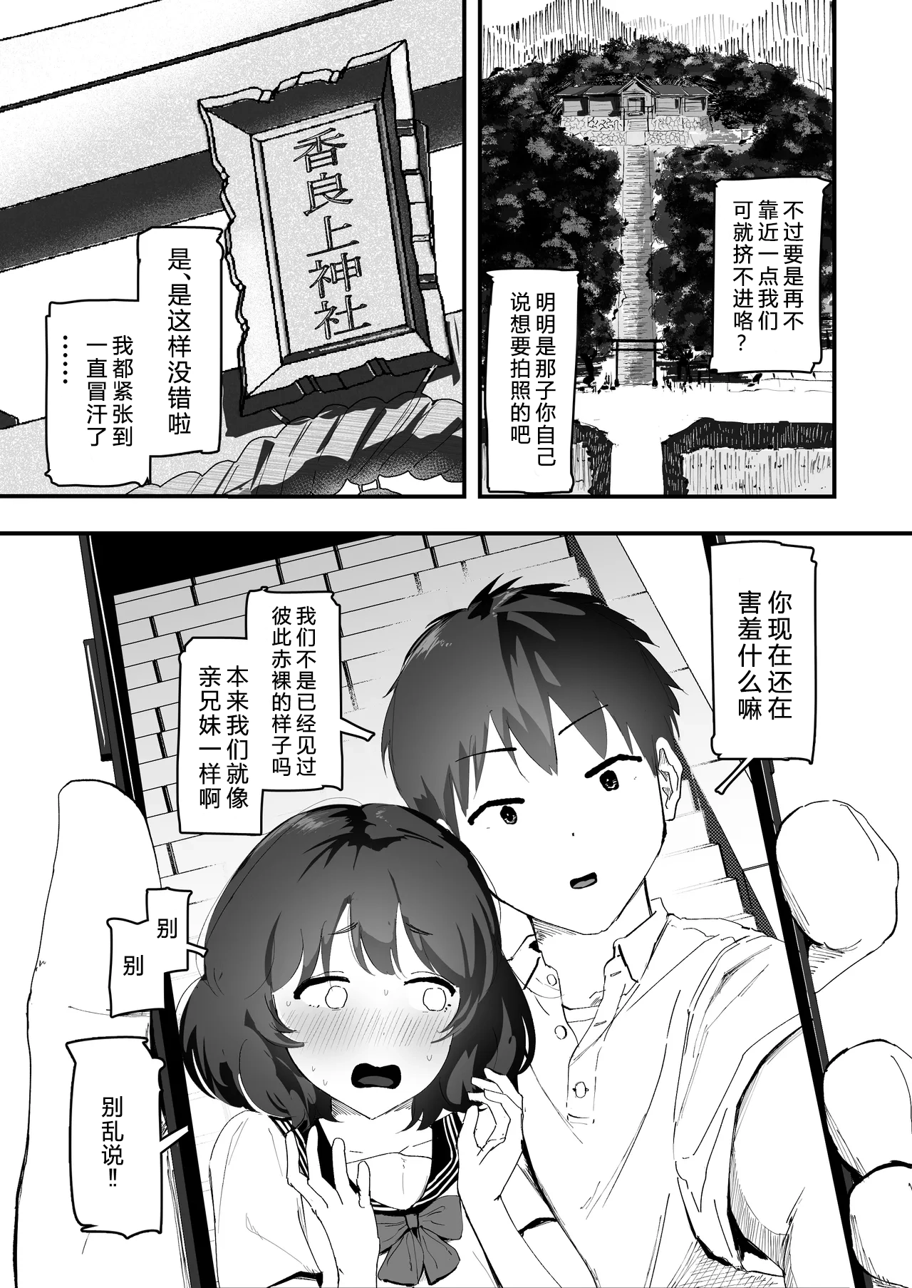 Watashi no Oshiri no Hajimete o Anata-sama ni Sasagemasu - Сторінка 4