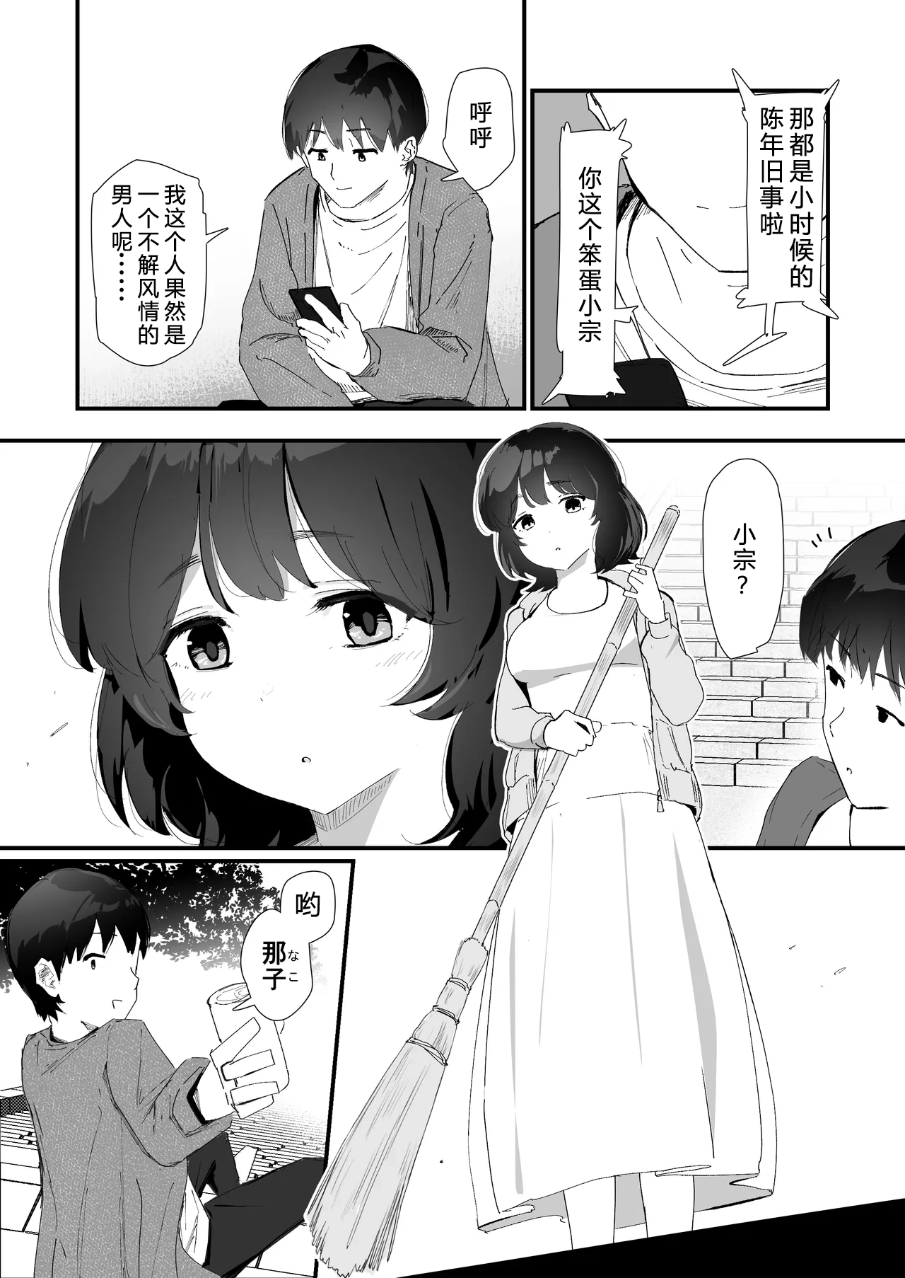 Watashi no Oshiri no Hajimete o Anata-sama ni Sasagemasu - Сторінка 5