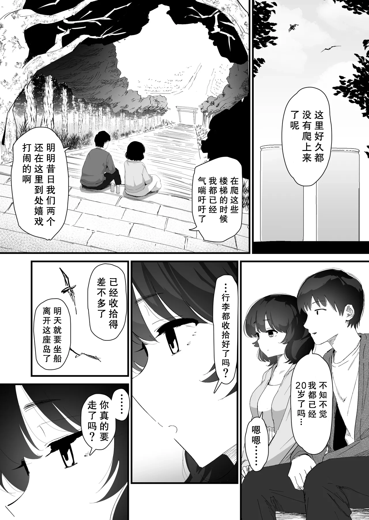 Watashi no Oshiri no Hajimete o Anata-sama ni Sasagemasu - Сторінка 6