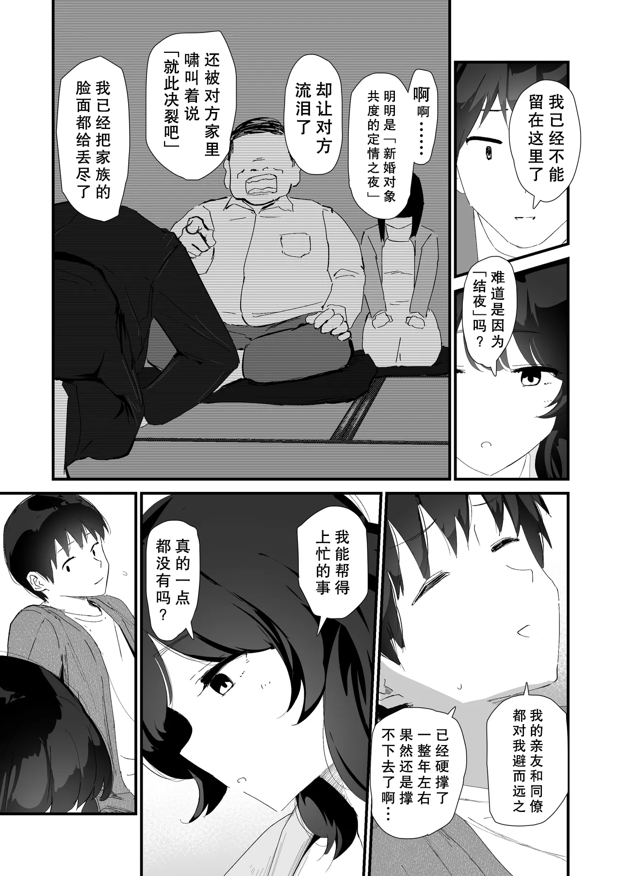 Watashi no Oshiri no Hajimete o Anata-sama ni Sasagemasu - Сторінка 7