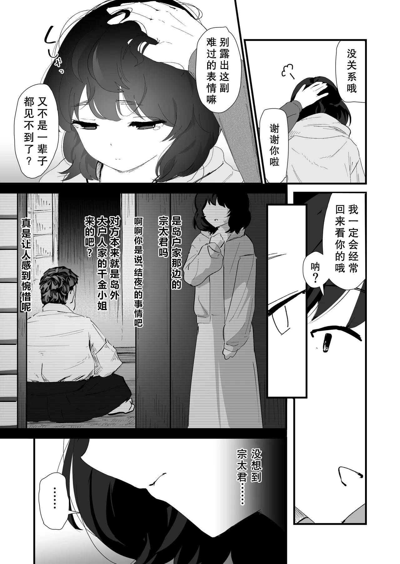 Watashi no Oshiri no Hajimete o Anata-sama ni Sasagemasu - Сторінка 8