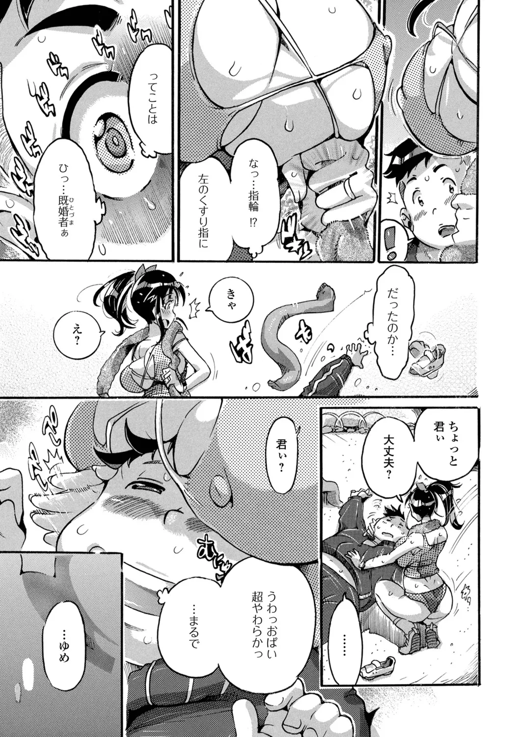 Hitozuma Ero Zanmai - Pagina 5