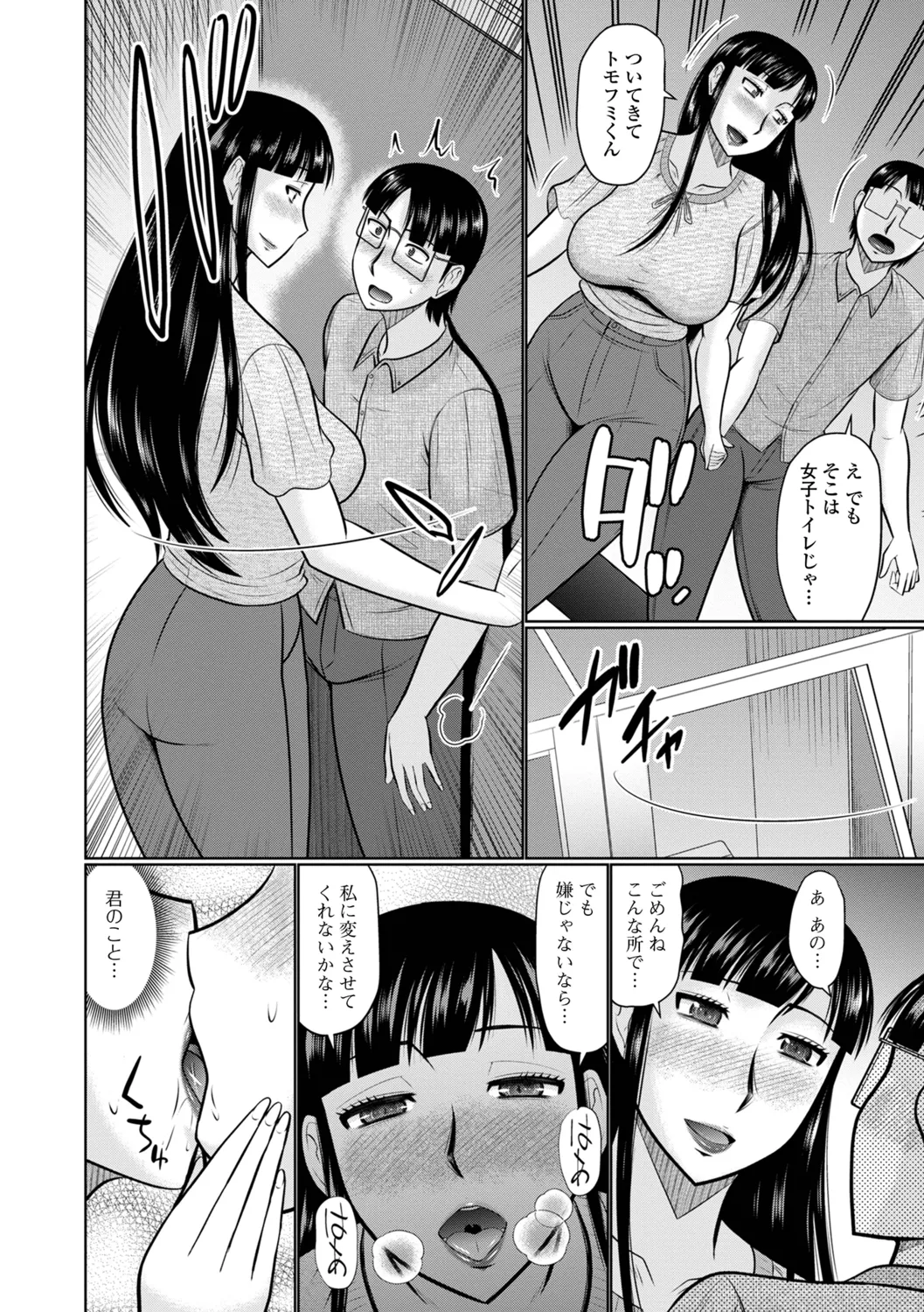 Yaritai Hitozuma to no Majiwarikata - Seite 8