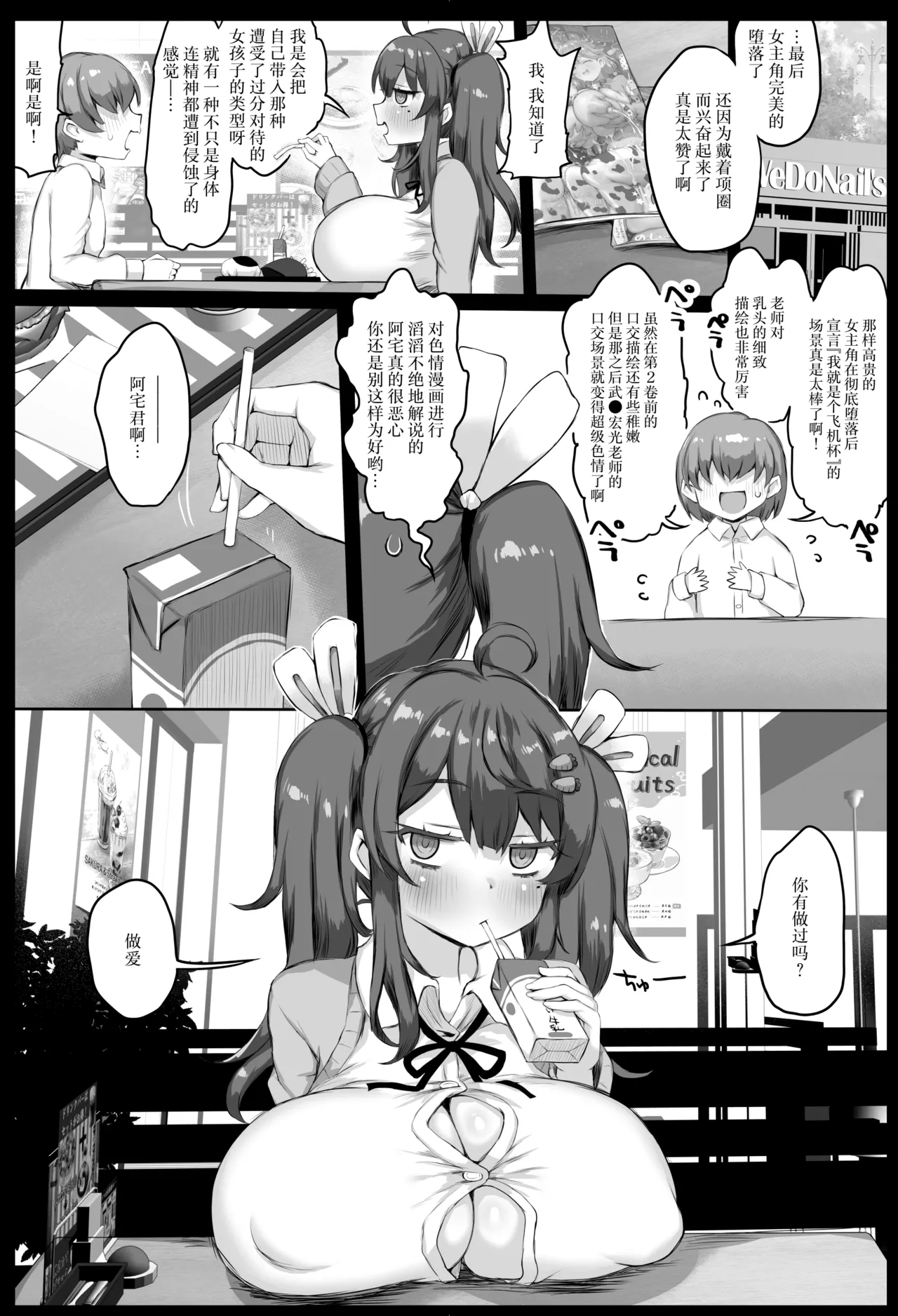 Hatsujou Sakari no Onaho-san. - Página 4