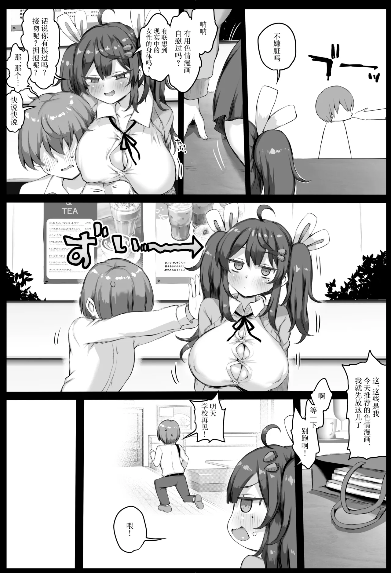 Hatsujou Sakari no Onaho-san. - Página 5