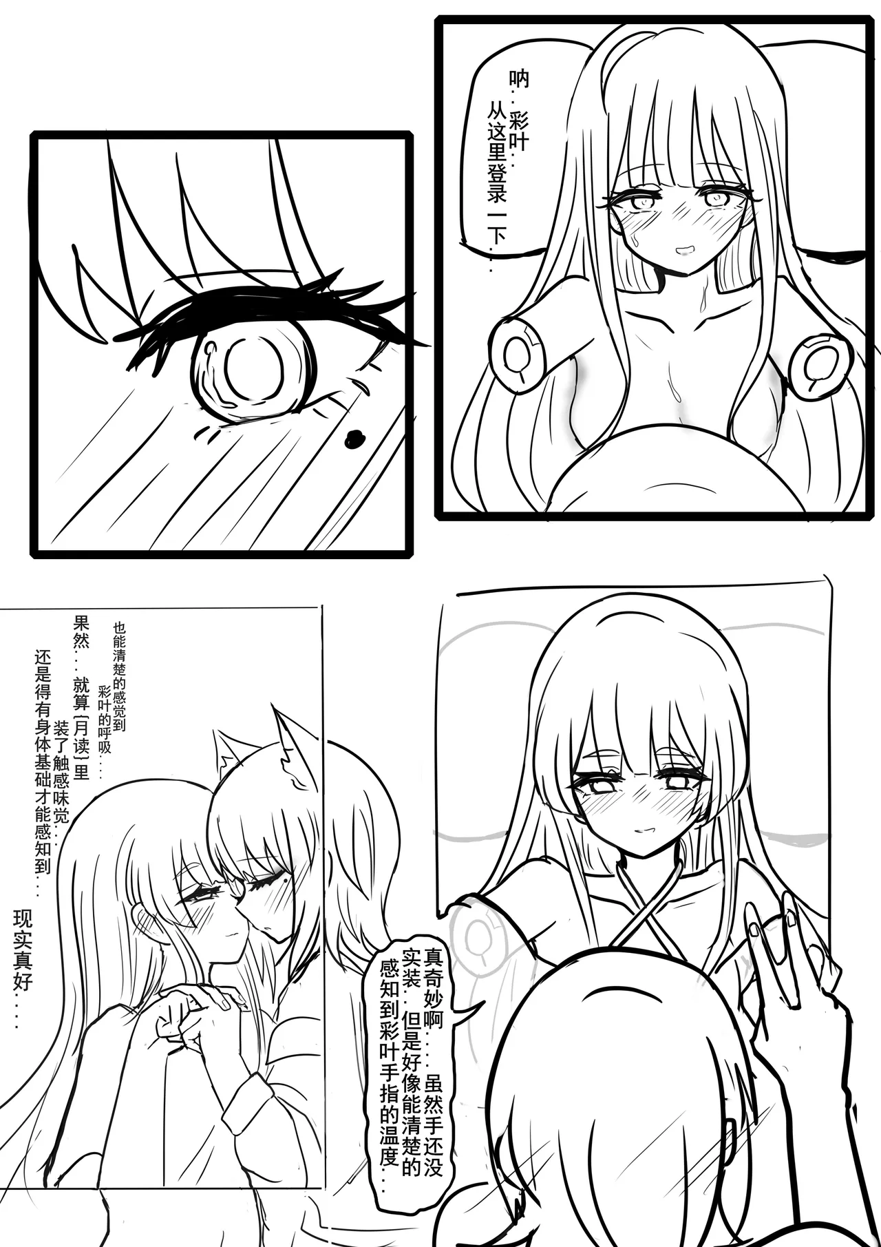 【超义体TEST】超时空辉夜姬 - Página 7