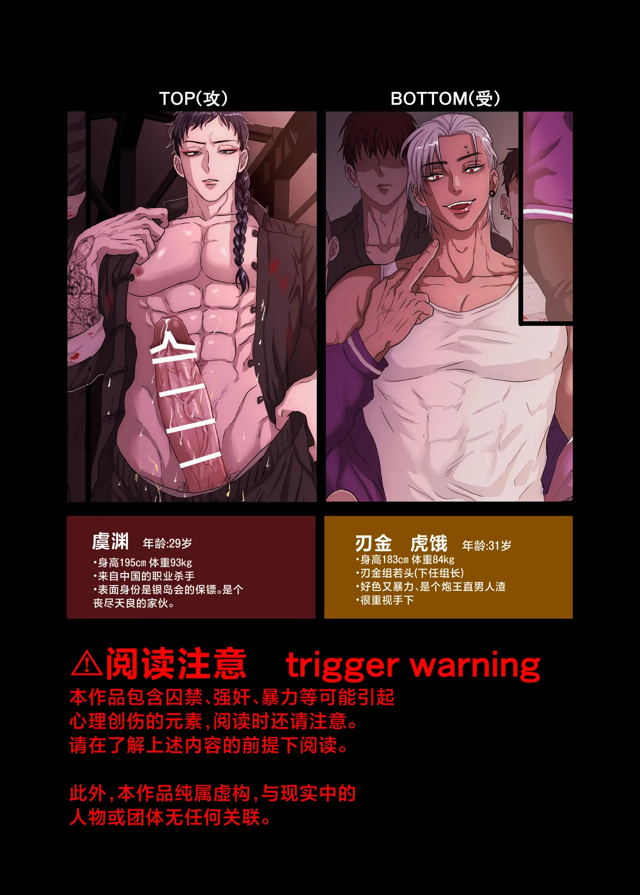 悪淫悪果【上巻】 - Seite 2