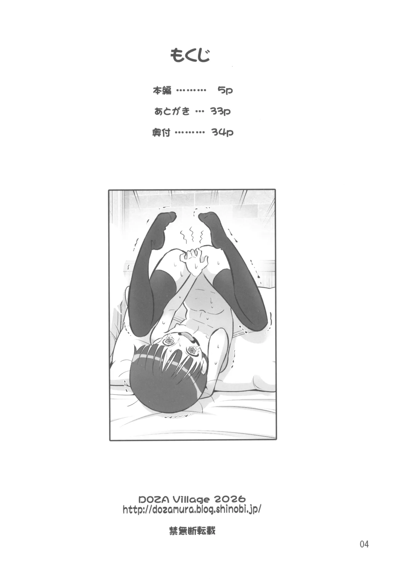 Kokona-chan wa Motto Onnarashiku Naritai - Pagina 4