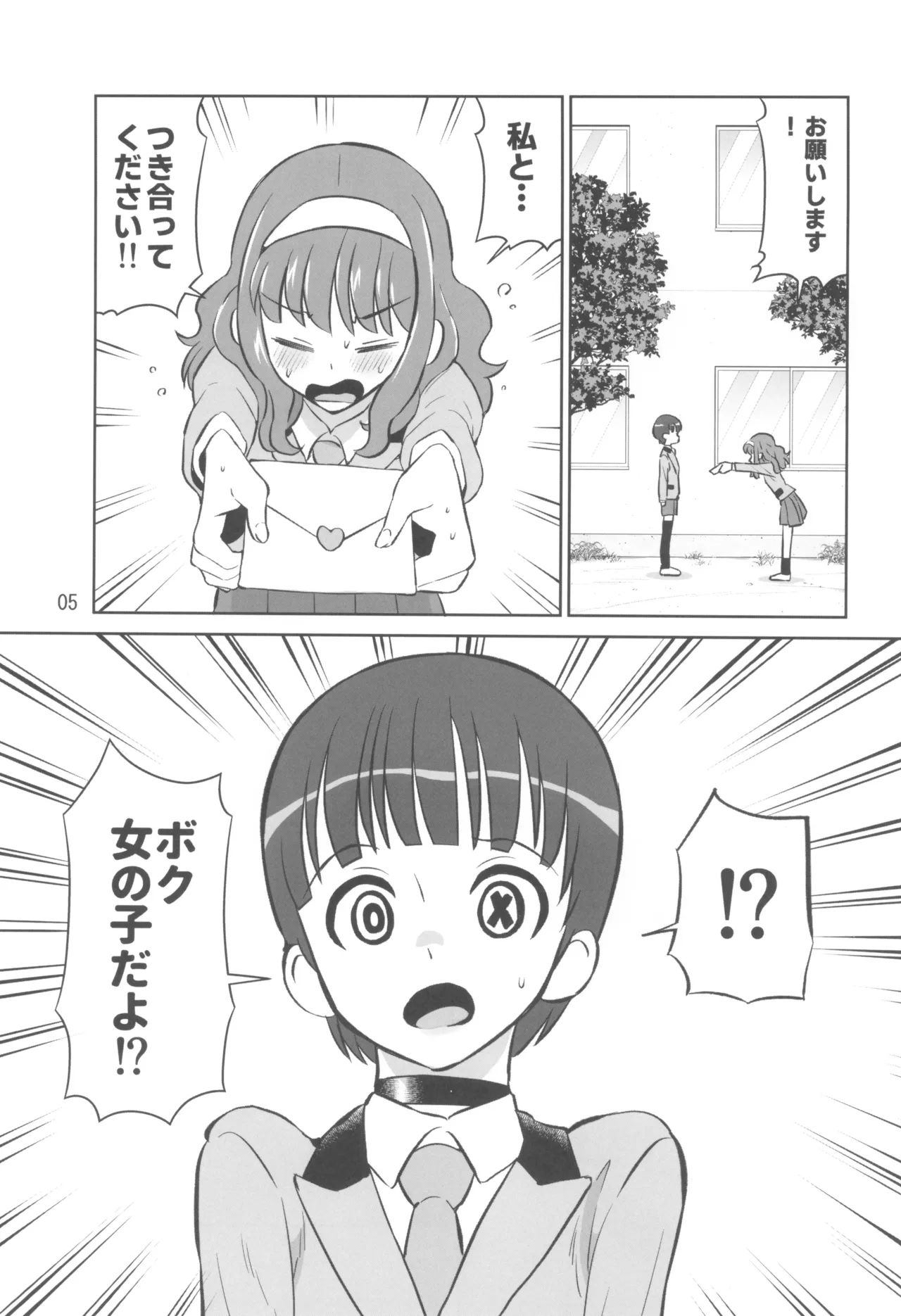 Kokona-chan wa Motto Onnarashiku Naritai - Pagina 5